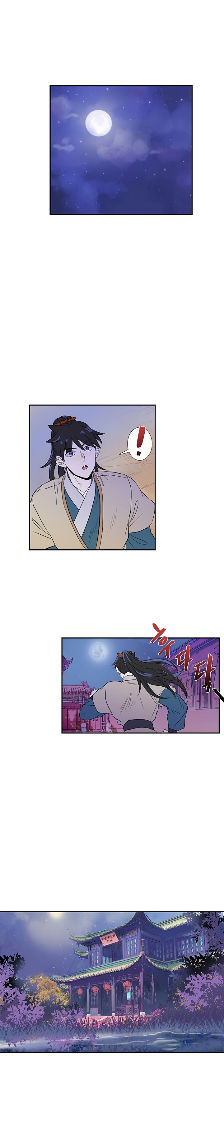 The Scholar's Reincarnation Chapter 46 13